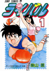 Hajime no Ippo - Baka-Updates Manga