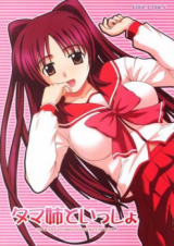 To Heart 2 dj - Together with Tama-nee cover
