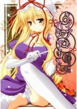 Touhou dj - Whimsical Parasite cover
