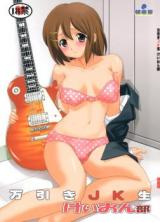 K-ON! dj - Mambiki JK Sei K-ON Bu cover