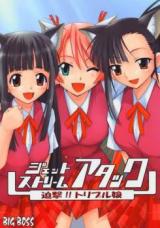 Mahou Sensei Negima! dj - Jet Stream Attack cover