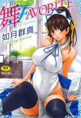 Mai Favorite cover