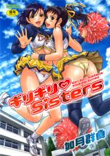 Girigiri Sisters cover