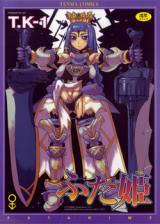 Futahime cover