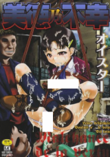 Bitoku no Fukou cover