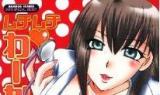 Muchi Muchi Worker Holic cover