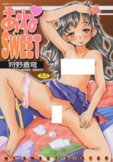 Ane Sweet cover