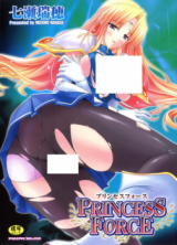 Princess Force cover