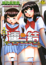 Renketsu cover