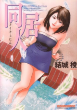 Doukyonin cover