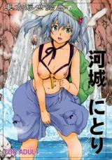 Touhou dj - Touhou Ukiyoue Kawashiro Nitori cover