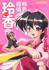 Momoiro Tantei Reiko cover