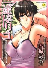 Ichizu na Toriko cover