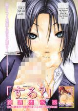 Wanna Do It? (YOSHU Ohepe) cover