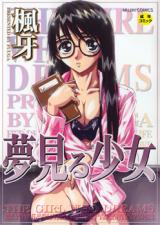 Yumemiru Shoujo cover