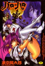 Hallow Hallow cover