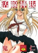 Kassen Soubatsu cover