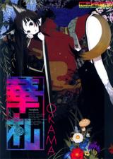 Hana Fuda cover