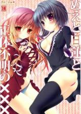Touhou dj - Nue to Byakuren to Shotai Fumei no XXX cover