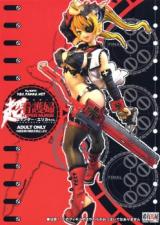 Hyper Nurse Commander Erika cover