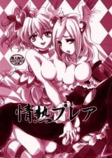 Lust Prayer