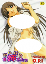 Minna no Oneesan cover