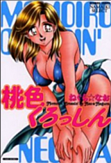 Momoiro Crossin' cover