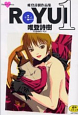 ReYUI cover