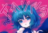Touhou dj - SakaWriggle cover