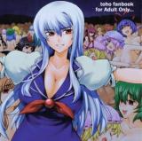 Touhou dj - Kamishirasawa Keine no Choukyou Tetsugaku cover