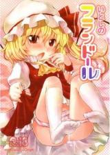 Touhou dj - Itoshi no Flandre cover
