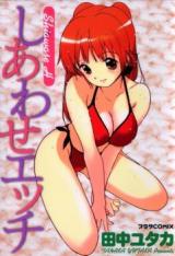 Shiawase Ecchi cover