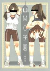 MC Gakuen cover