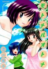 Motomeru Otome cover
