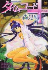 Time Code Plus cover