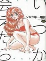 Itsuka Aetara cover