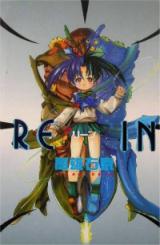 Rein cover