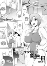 Subete Kaete Hitoe cover