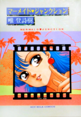 Mermaid Junction cover