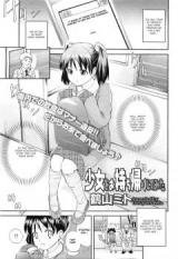 Shoujo wo Omachikaeri Shite Mita cover