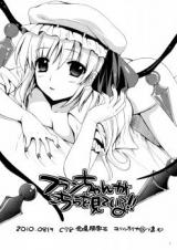 Touhou dj - Flan-chan is looking at me cover