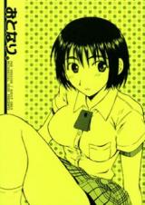 Yotsuba! dj - Otonari. cover