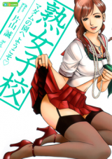 Jukujo Shikou - Madam no Kuni e Youkoso cover