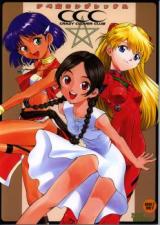 Abenobashi Mahou Shoutengai dj - Abenobashi Complex cover