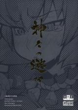 Touhou dj - Kamigami Asobi cover