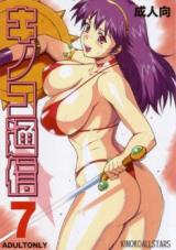 Kinoko Tsuushin cover