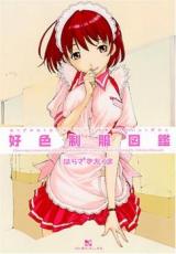 Koushoku Seifuku Zukan cover
