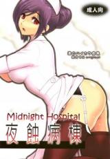 Midnight Hospital cover