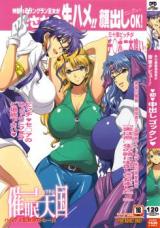 The Lord of Elemental dj - Ahmad no Saimin Tengoku cover