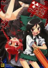 Touhou dj - Neko to Karasu wa Satorarezu cover